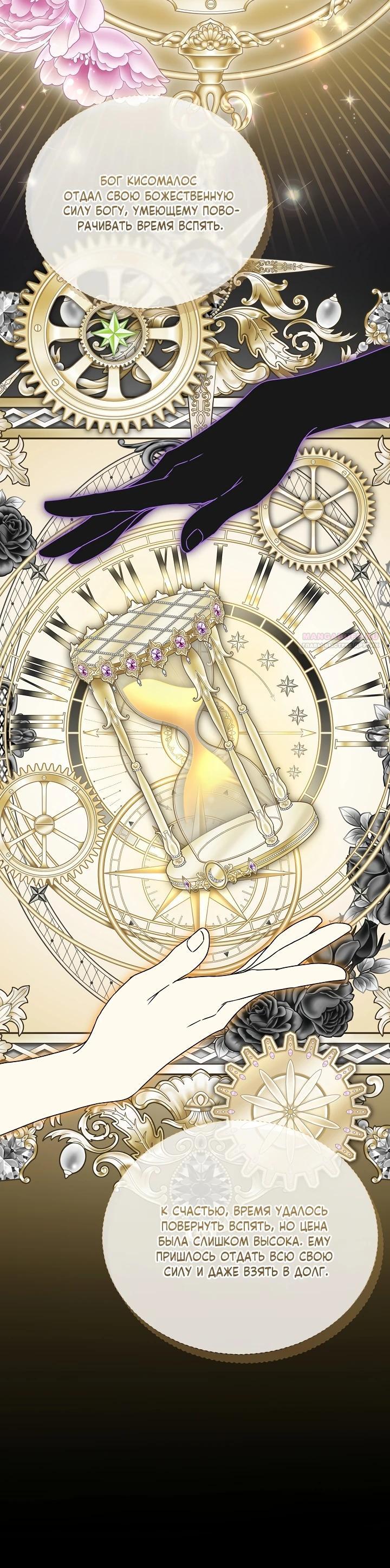 Манга Черноволосого папу это не заботит - Глава 16 Страница 30