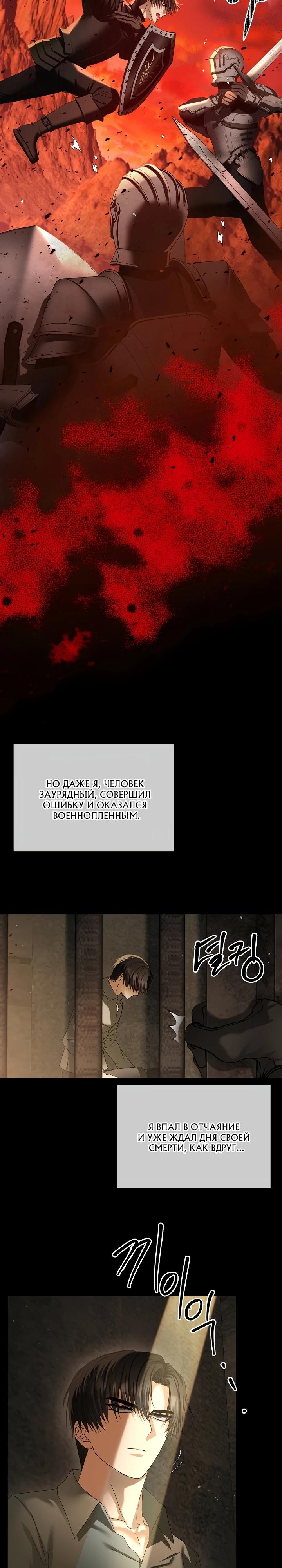 Манга Черноволосого папу это не заботит - Глава 16 Страница 3