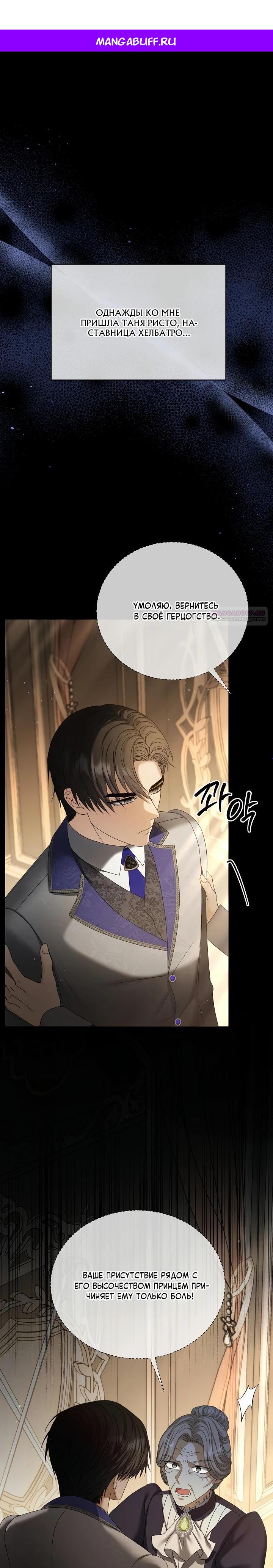 Манга Черноволосого папу это не заботит - Глава 16 Страница 1