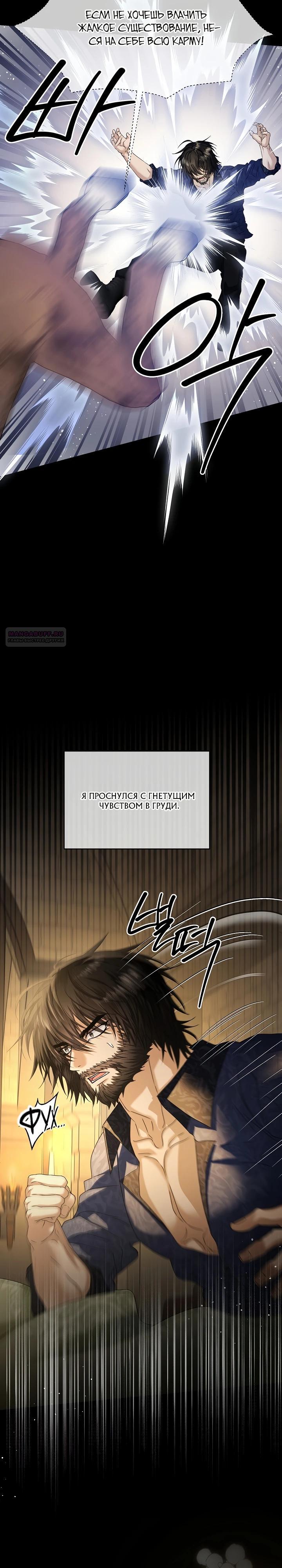 Манга Черноволосого папу это не заботит - Глава 16 Страница 34