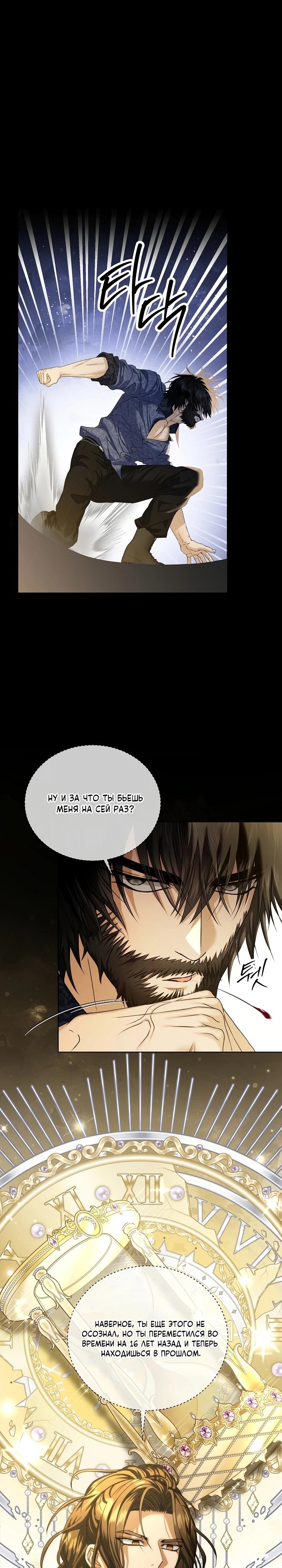 Манга Черноволосого папу это не заботит - Глава 16 Страница 28