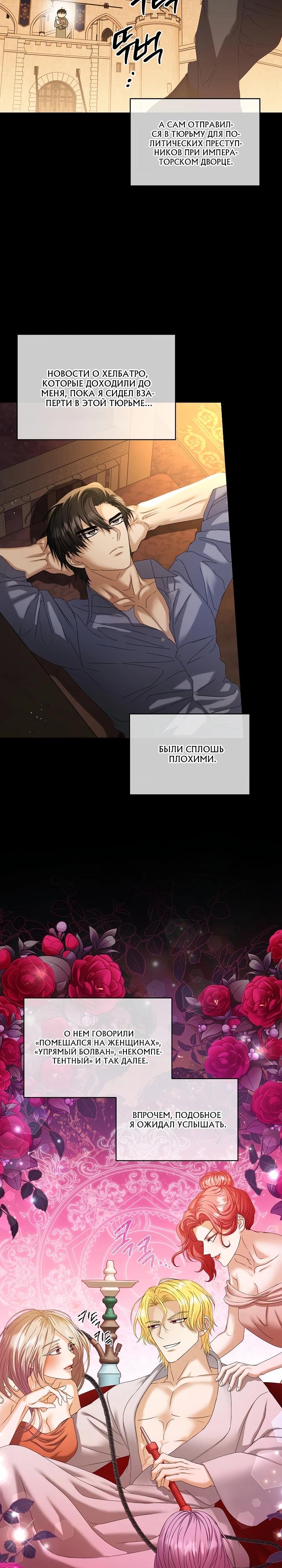 Манга Черноволосого папу это не заботит - Глава 16 Страница 13