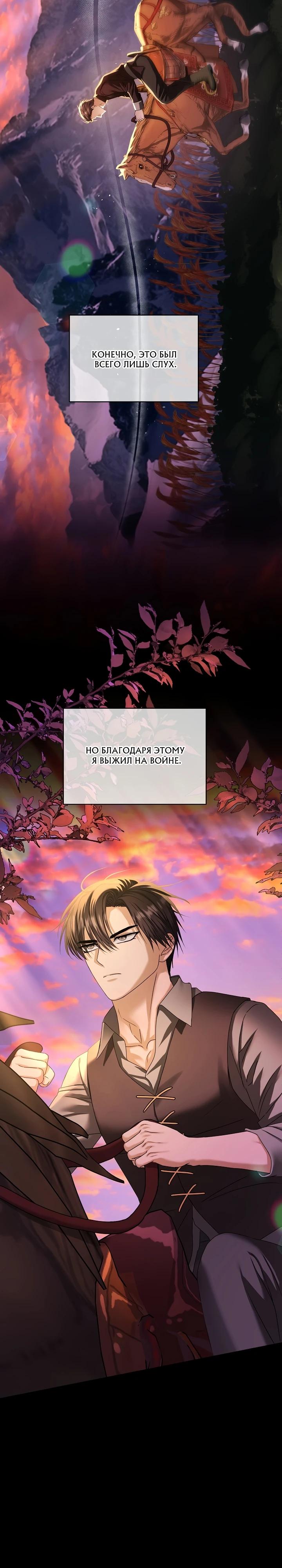 Манга Черноволосого папу это не заботит - Глава 16 Страница 5