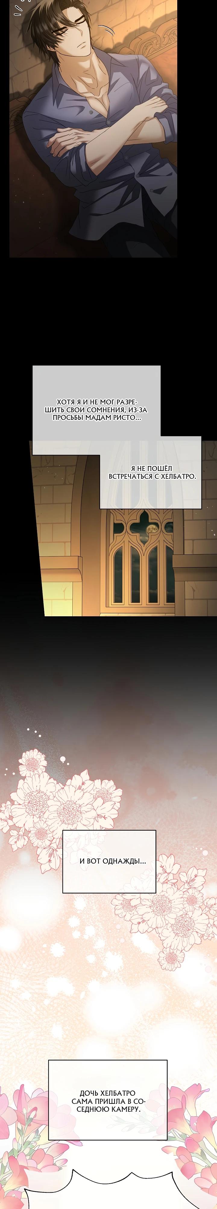 Манга Черноволосого папу это не заботит - Глава 16 Страница 17