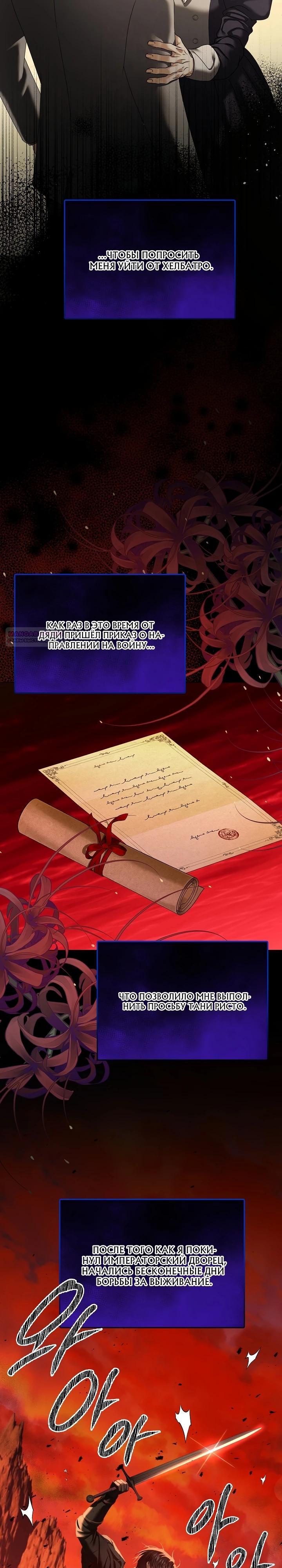 Манга Черноволосого папу это не заботит - Глава 16 Страница 2