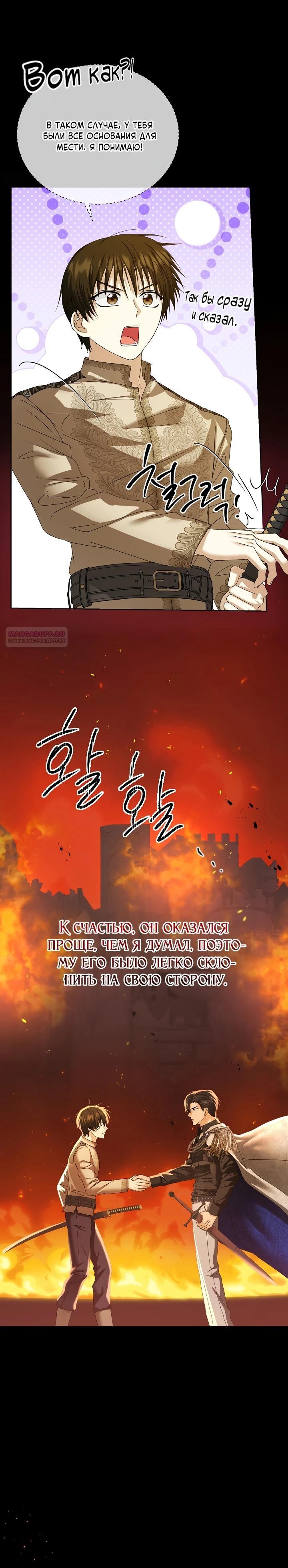 Манга Черноволосого папу это не заботит - Глава 16 Страница 10