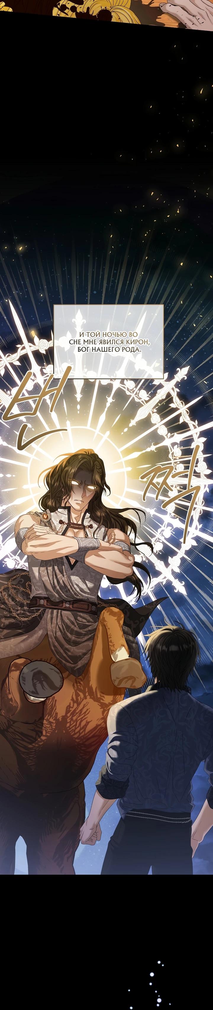 Манга Черноволосого папу это не заботит - Глава 16 Страница 25