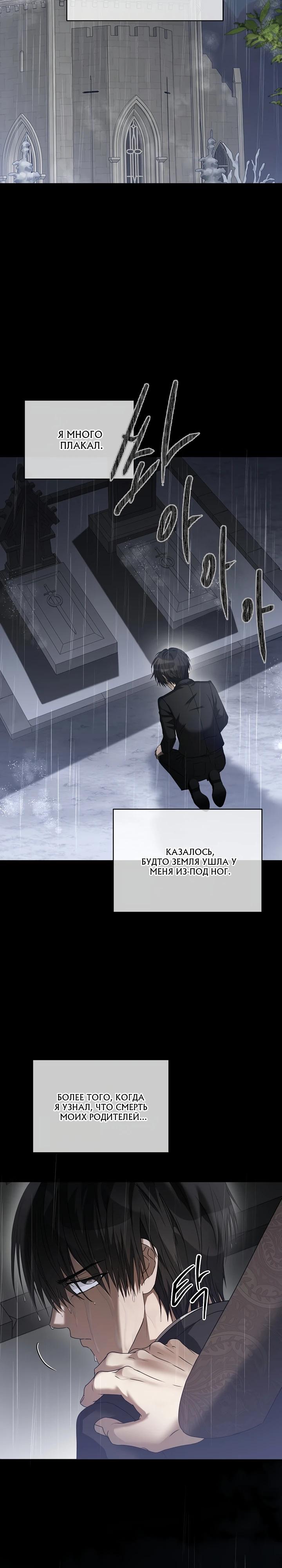 Манга Черноволосого папу это не заботит - Глава 15 Страница 16