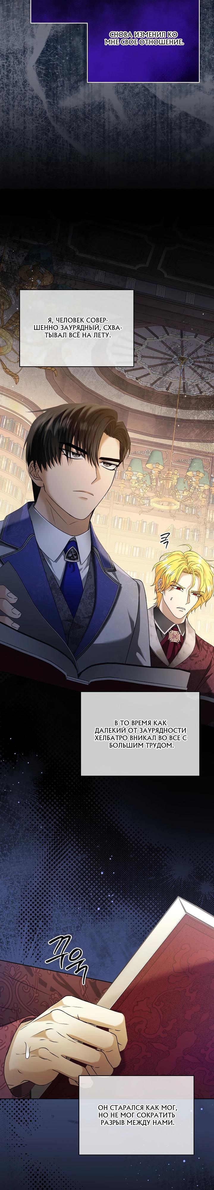 Манга Черноволосого папу это не заботит - Глава 15 Страница 27