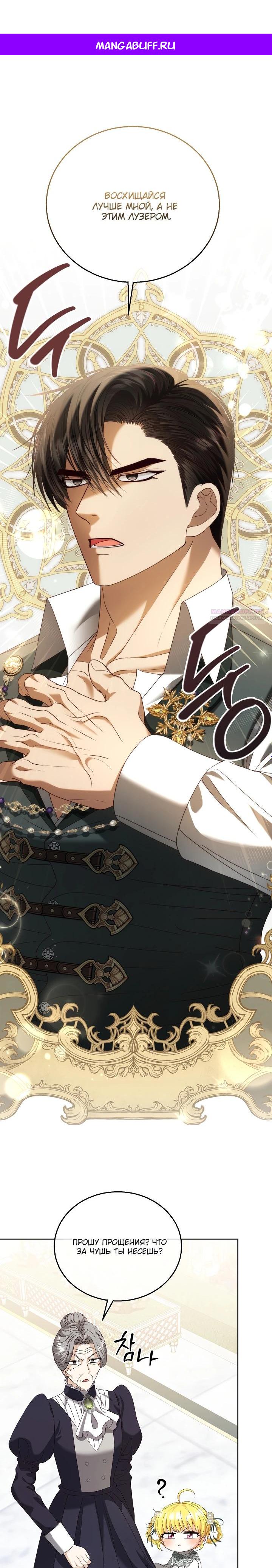 Манга Черноволосого папу это не заботит - Глава 15 Страница 1