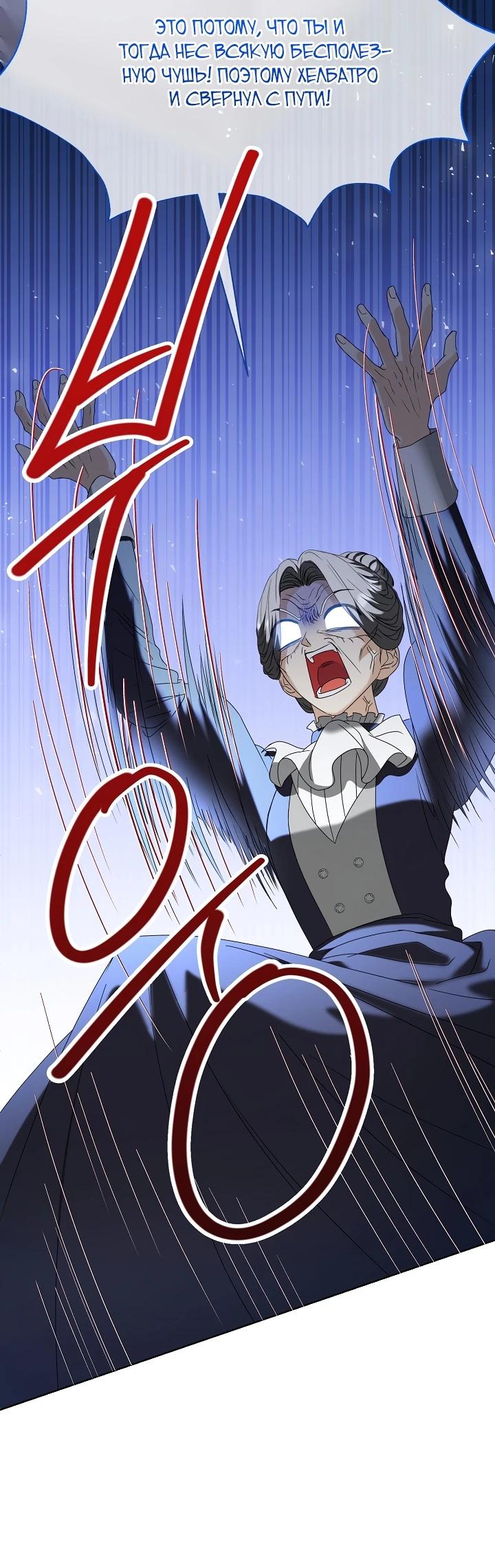 Манга Черноволосого папу это не заботит - Глава 15 Страница 9