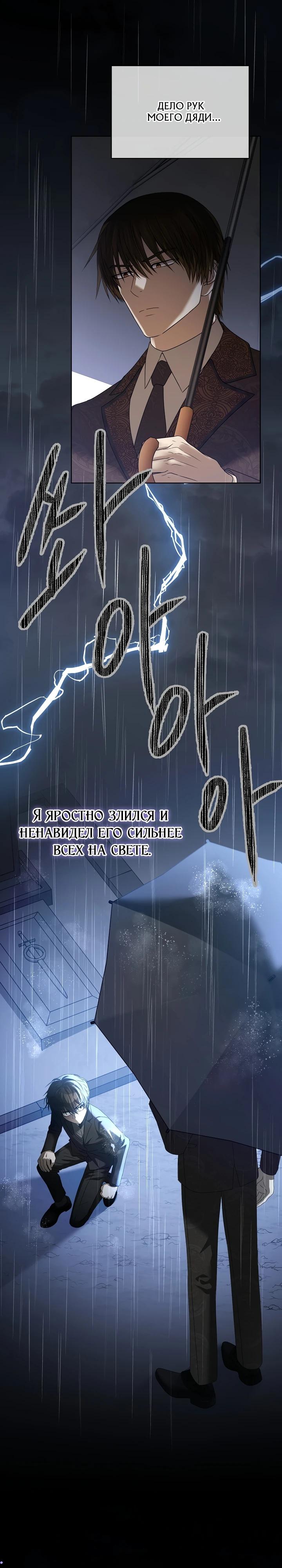 Манга Черноволосого папу это не заботит - Глава 15 Страница 17