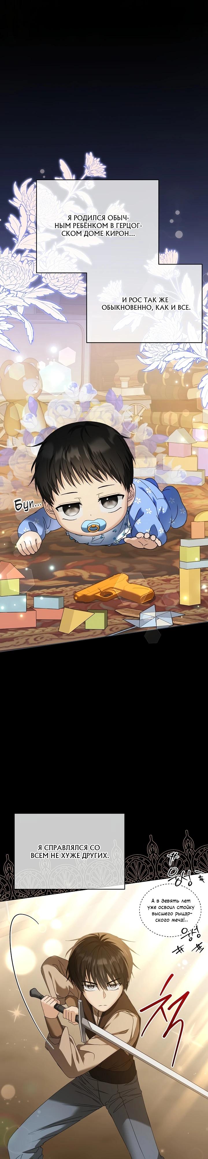 Манга Черноволосого папу это не заботит - Глава 15 Страница 13