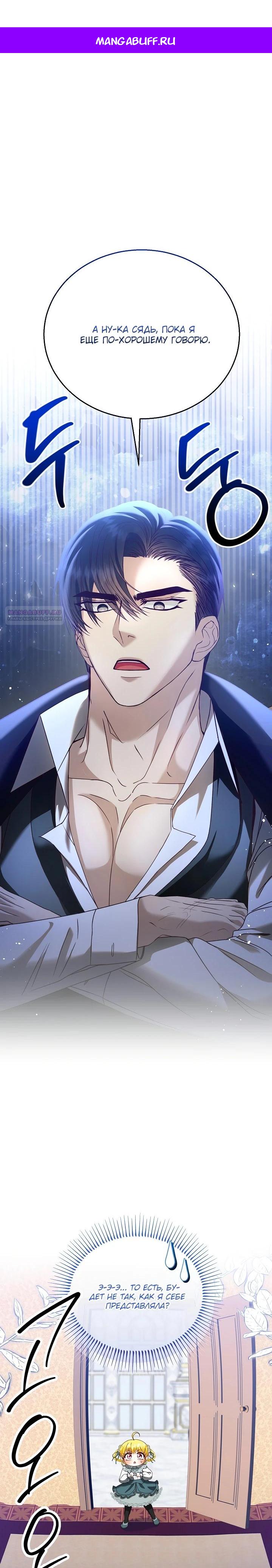 Манга Черноволосого папу это не заботит - Глава 14 Страница 1