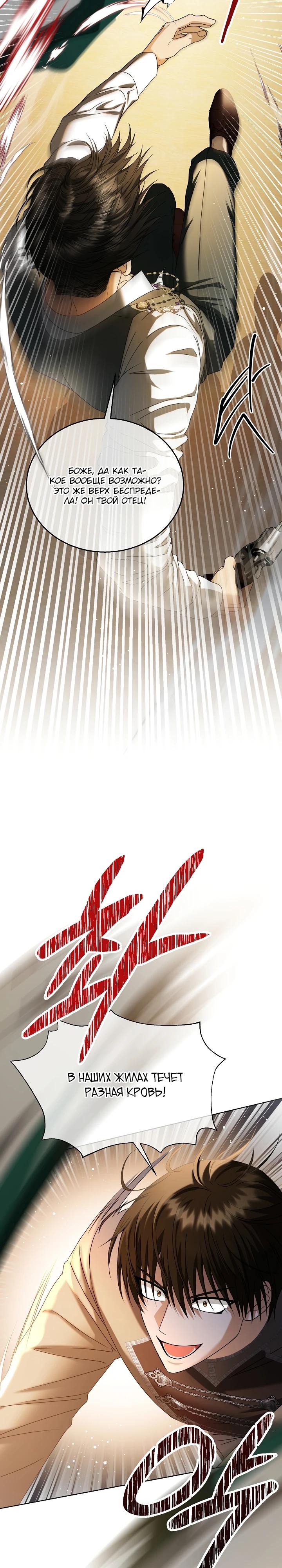 Манга Черноволосого папу это не заботит - Глава 14 Страница 7