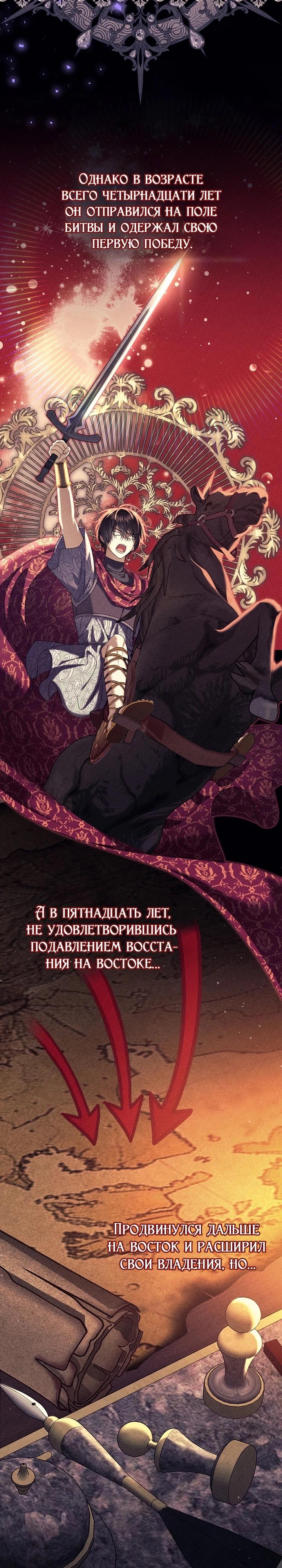 Манга Черноволосого папу это не заботит - Глава 14 Страница 25