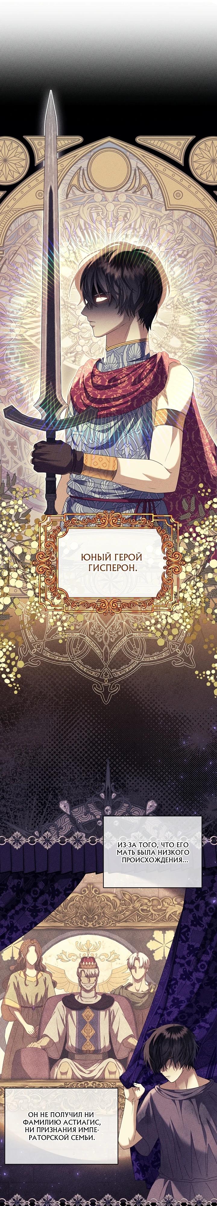 Манга Черноволосого папу это не заботит - Глава 14 Страница 24