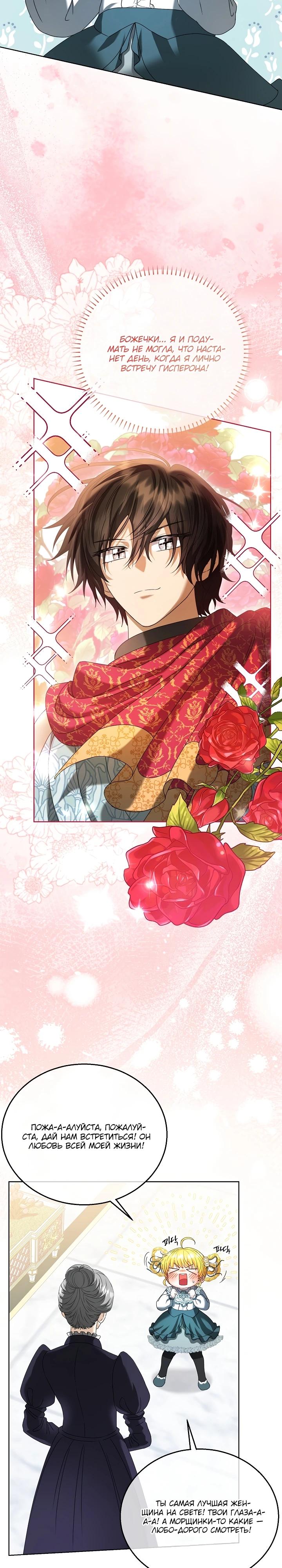 Манга Черноволосого папу это не заботит - Глава 14 Страница 28