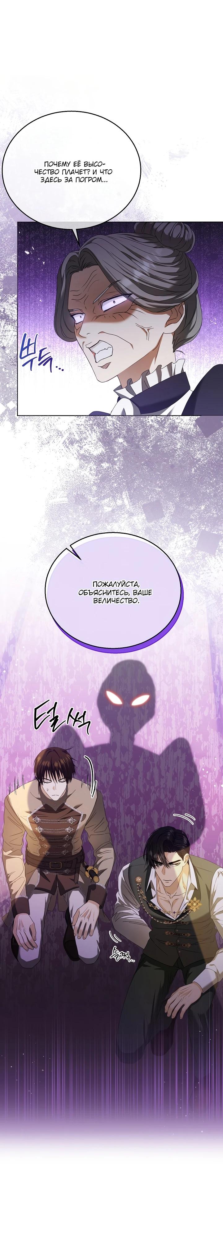 Манга Черноволосого папу это не заботит - Глава 14 Страница 13