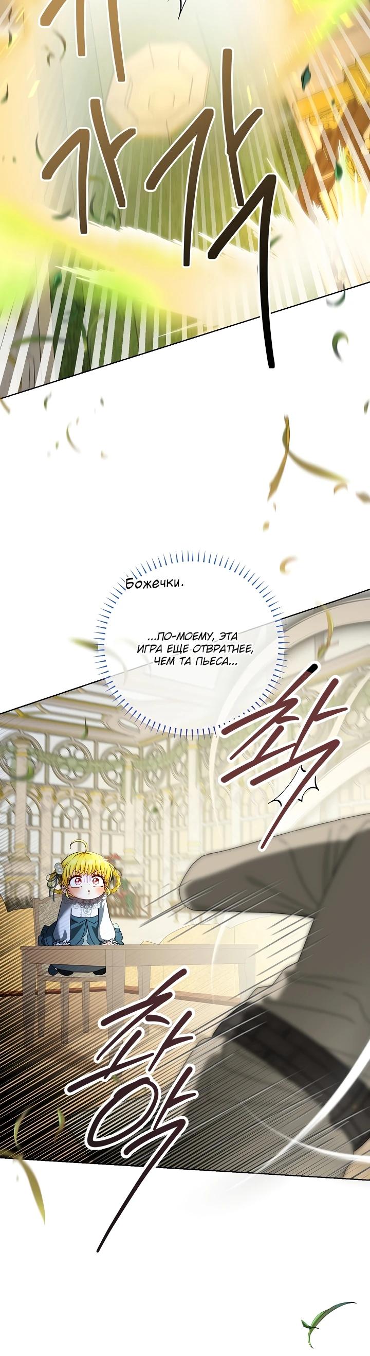 Манга Черноволосого папу это не заботит - Глава 14 Страница 9