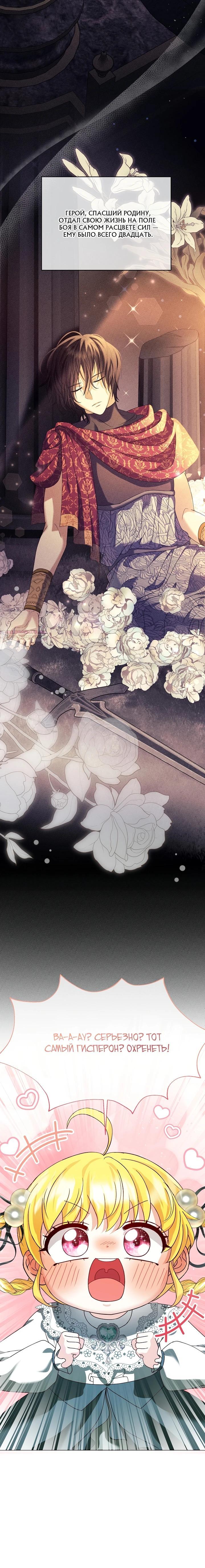 Манга Черноволосого папу это не заботит - Глава 14 Страница 26