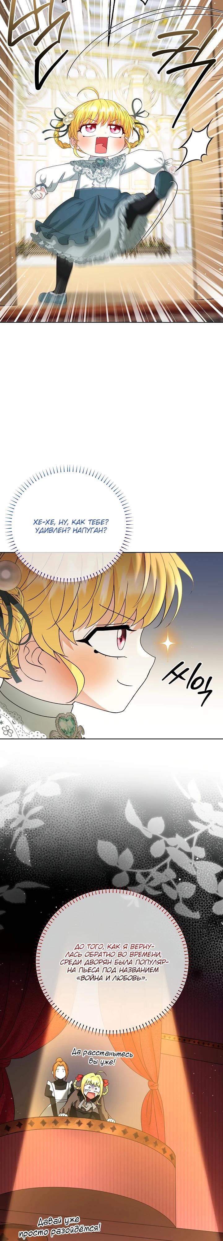 Манга Черноволосого папу это не заботит - Глава 13 Страница 23