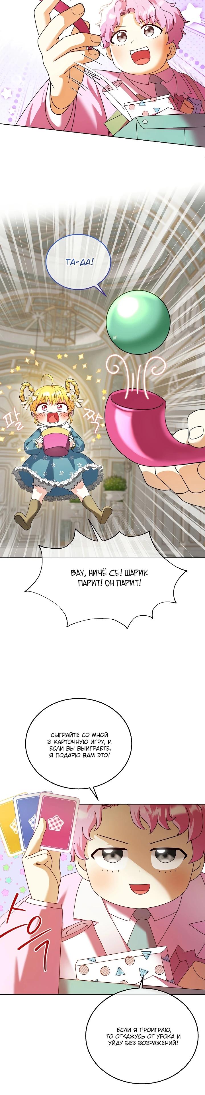 Манга Черноволосого папу это не заботит - Глава 13 Страница 5