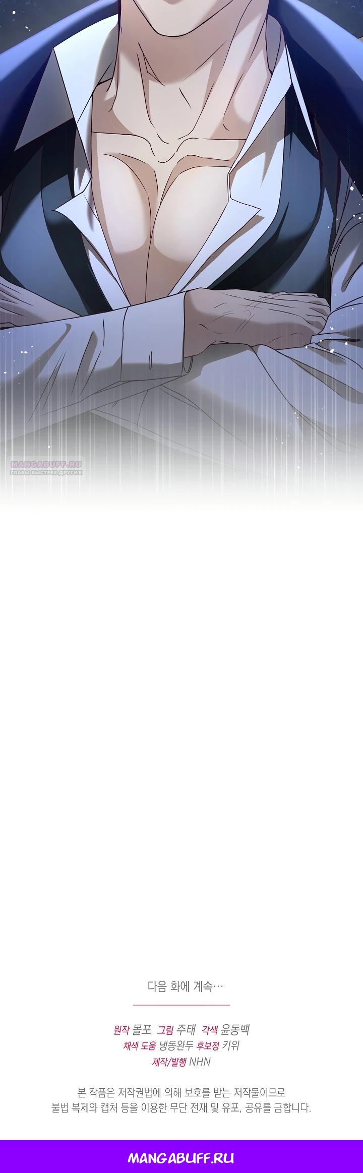 Манга Черноволосого папу это не заботит - Глава 13 Страница 26