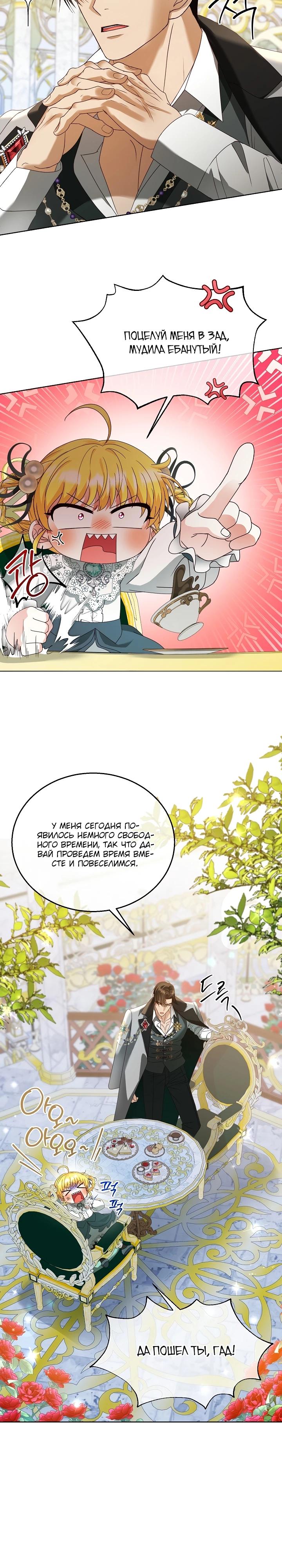 Манга Черноволосого папу это не заботит - Глава 13 Страница 17