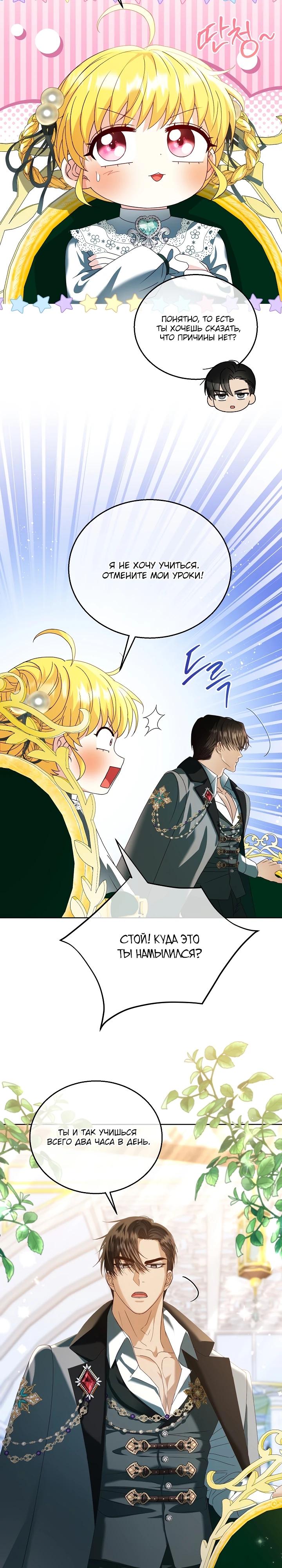 Манга Черноволосого папу это не заботит - Глава 13 Страница 13