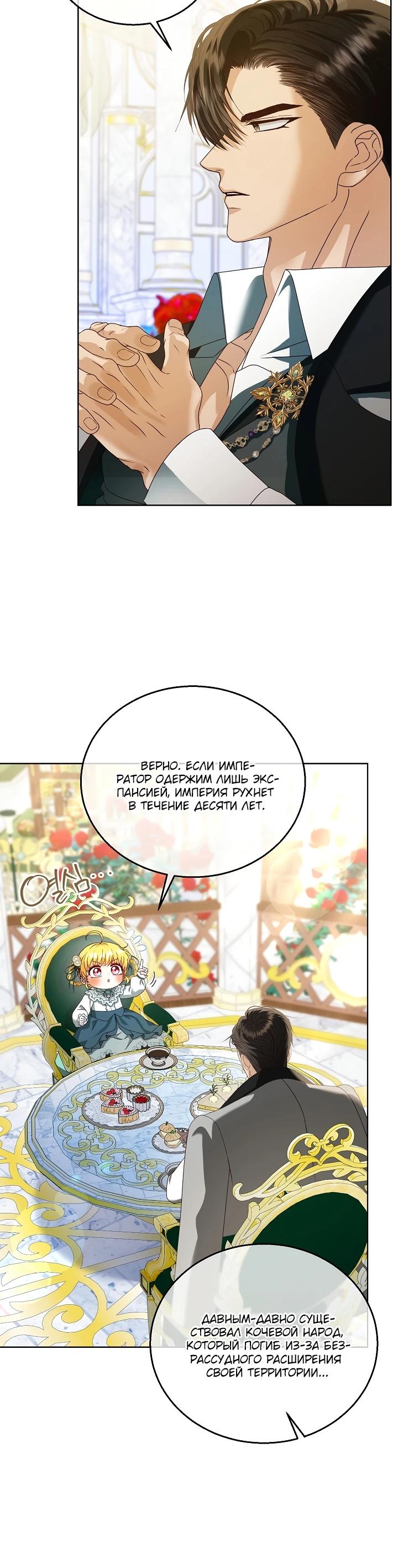 Манга Черноволосого папу это не заботит - Глава 13 Страница 15