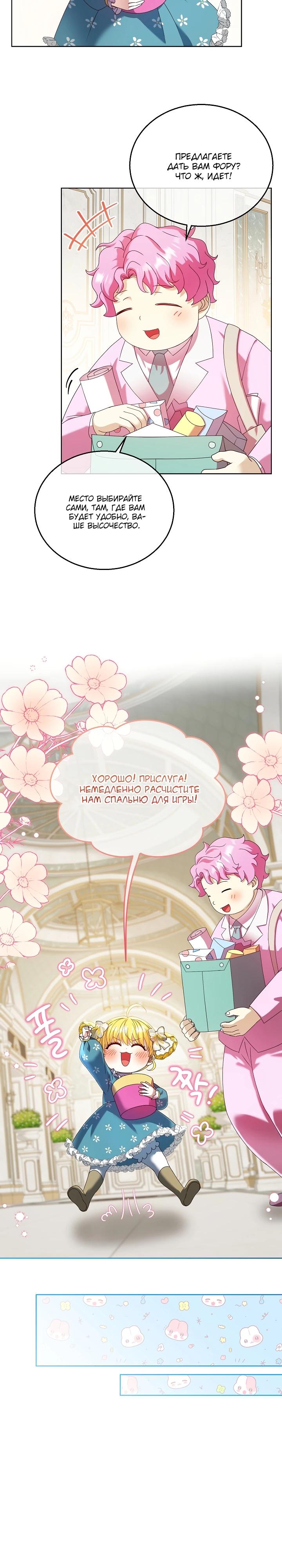 Манга Черноволосого папу это не заботит - Глава 13 Страница 7