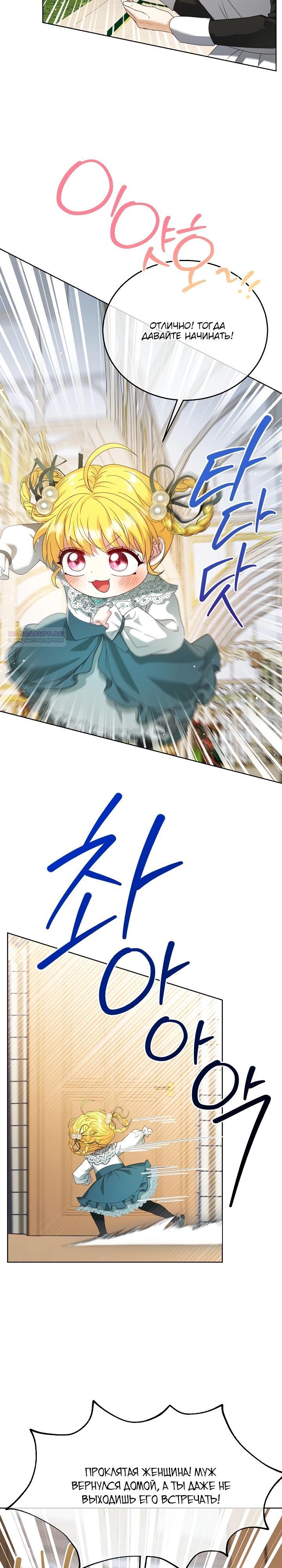 Манга Черноволосого папу это не заботит - Глава 13 Страница 22