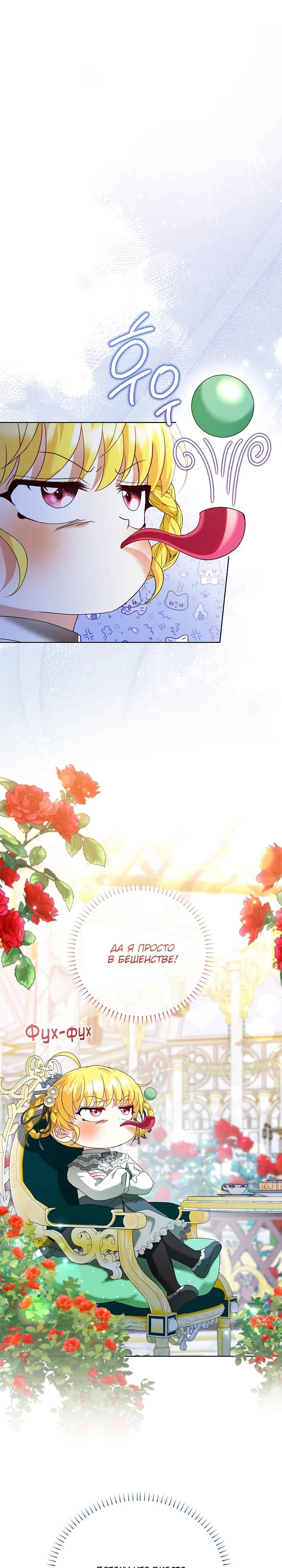 Манга Черноволосого папу это не заботит - Глава 13 Страница 8