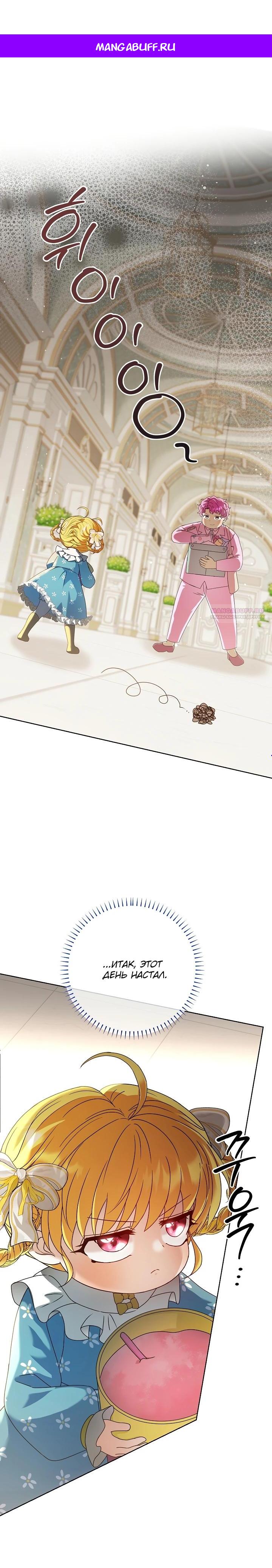 Манга Черноволосого папу это не заботит - Глава 13 Страница 1