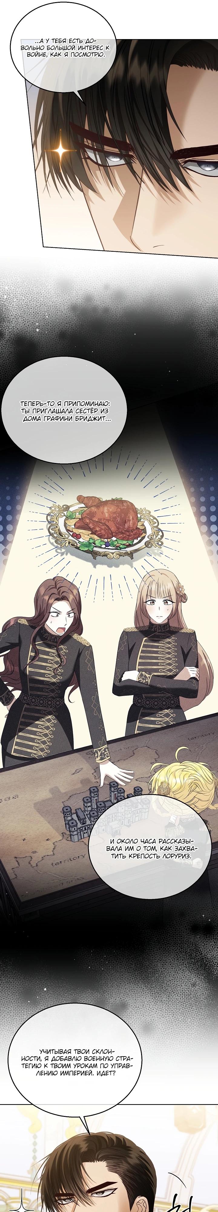 Манга Черноволосого папу это не заботит - Глава 13 Страница 16