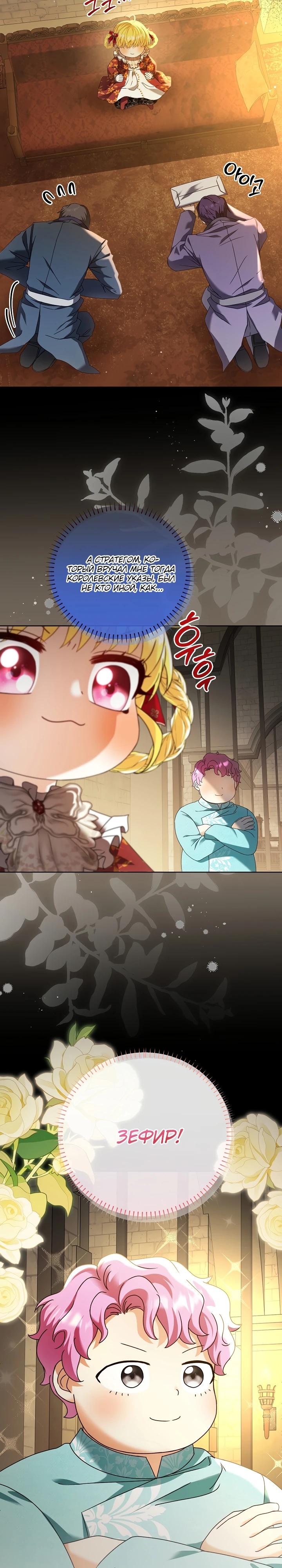 Манга Черноволосого папу это не заботит - Глава 13 Страница 3