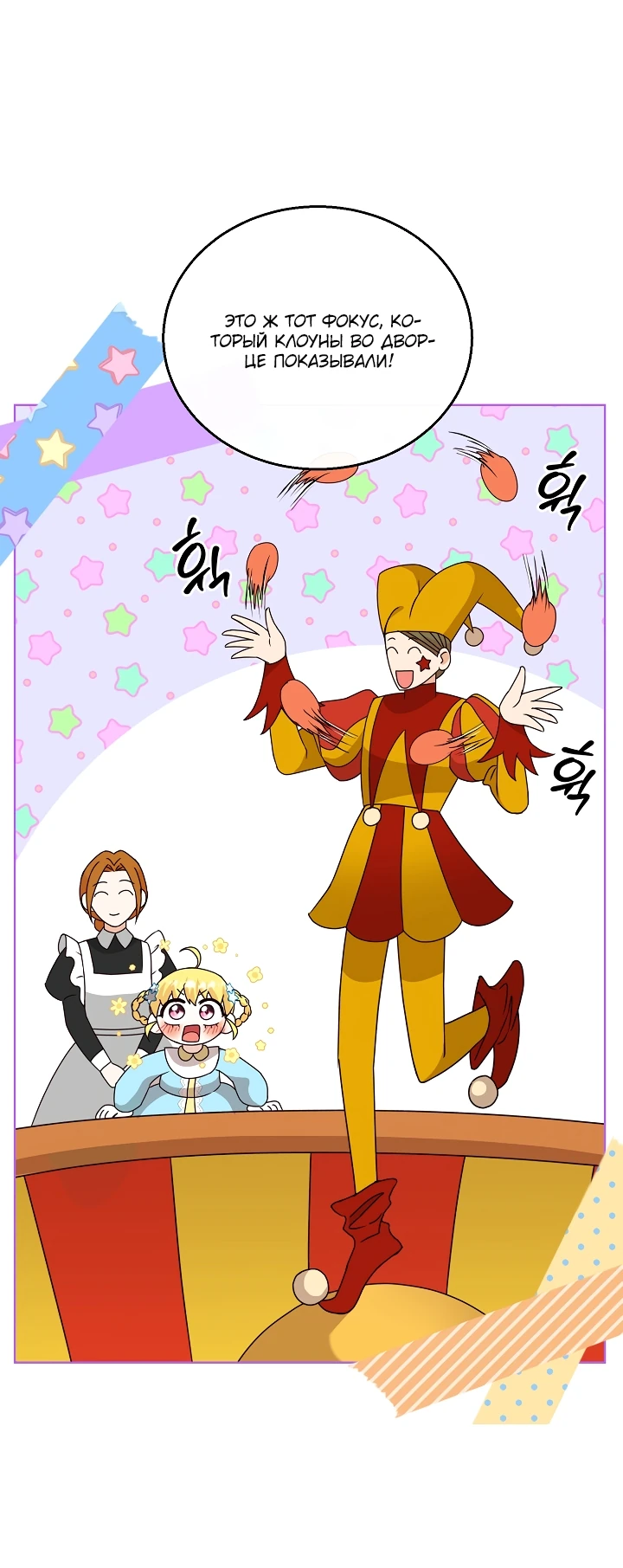 Манга Черноволосого папу это не заботит - Глава 12 Страница 5