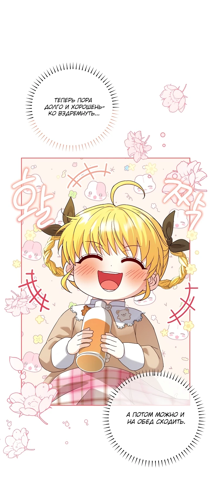 Манга Черноволосого папу это не заботит - Глава 12 Страница 14