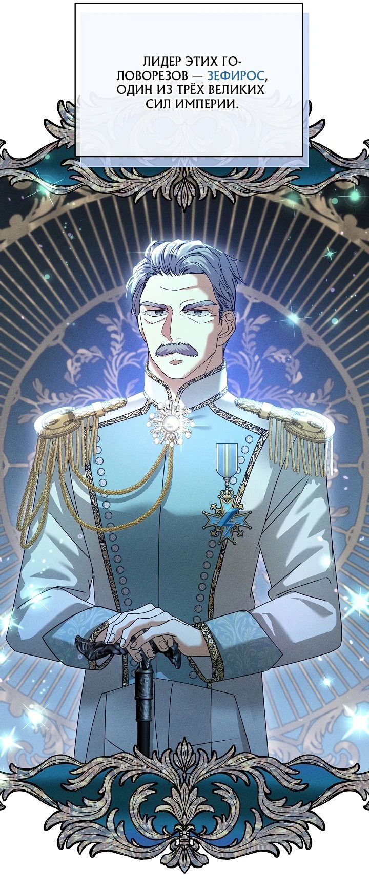 Манга Черноволосого папу это не заботит - Глава 12 Страница 23