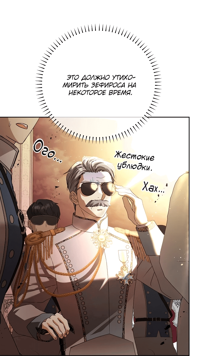 Манга Черноволосого папу это не заботит - Глава 12 Страница 38