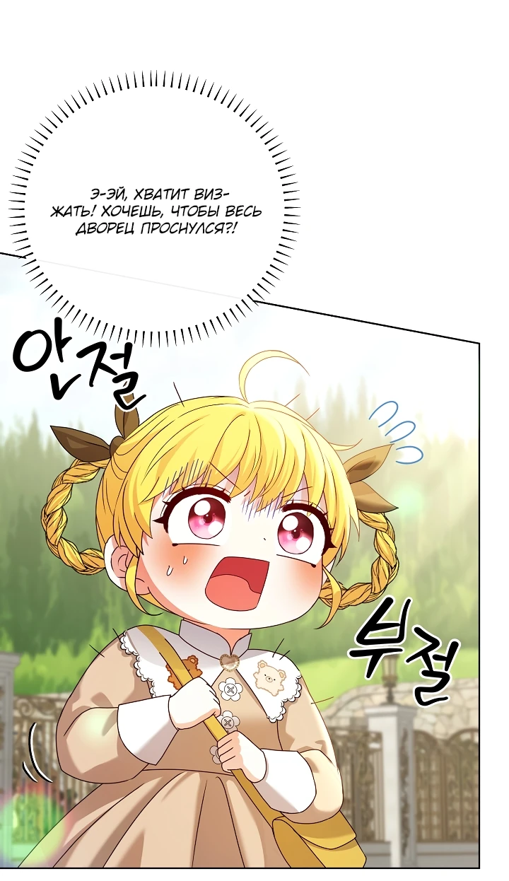 Манга Черноволосого папу это не заботит - Глава 12 Страница 2