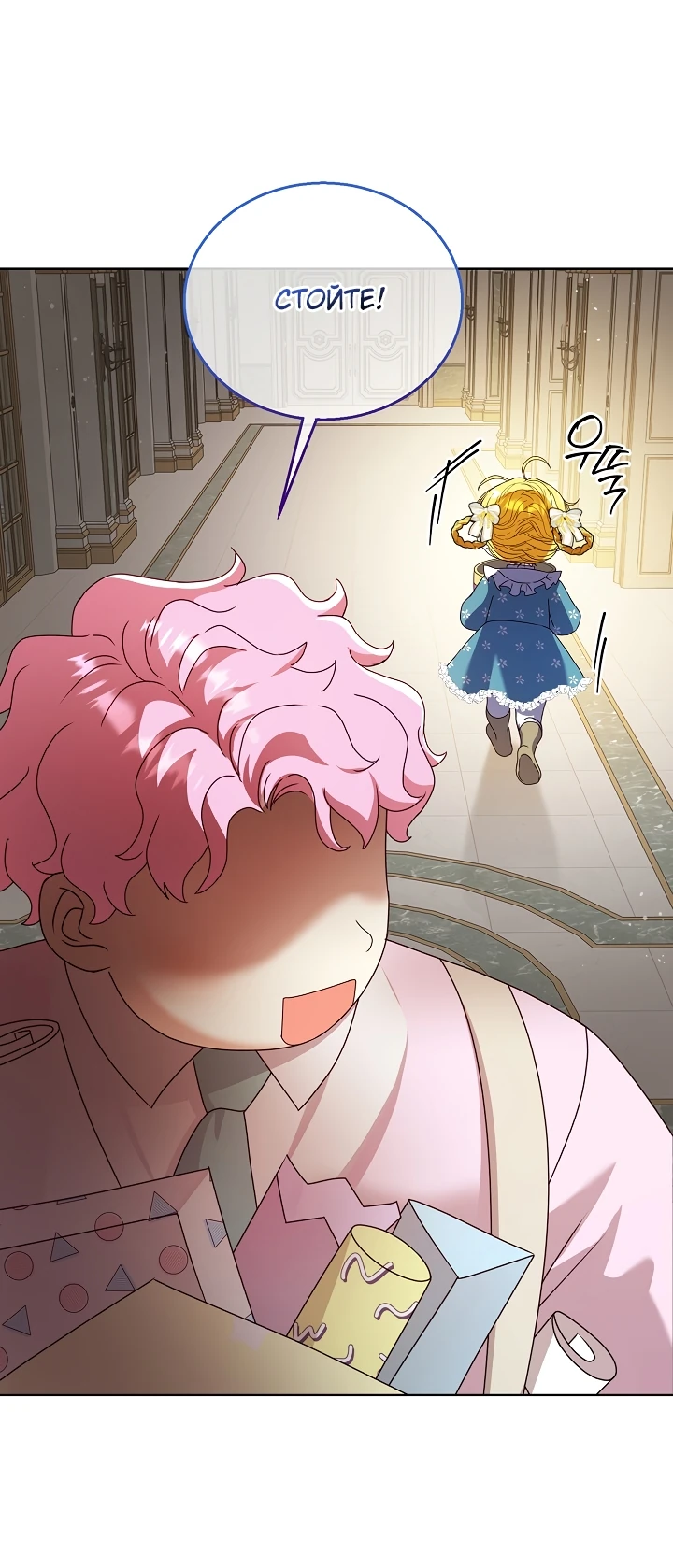 Манга Черноволосого папу это не заботит - Глава 12 Страница 59