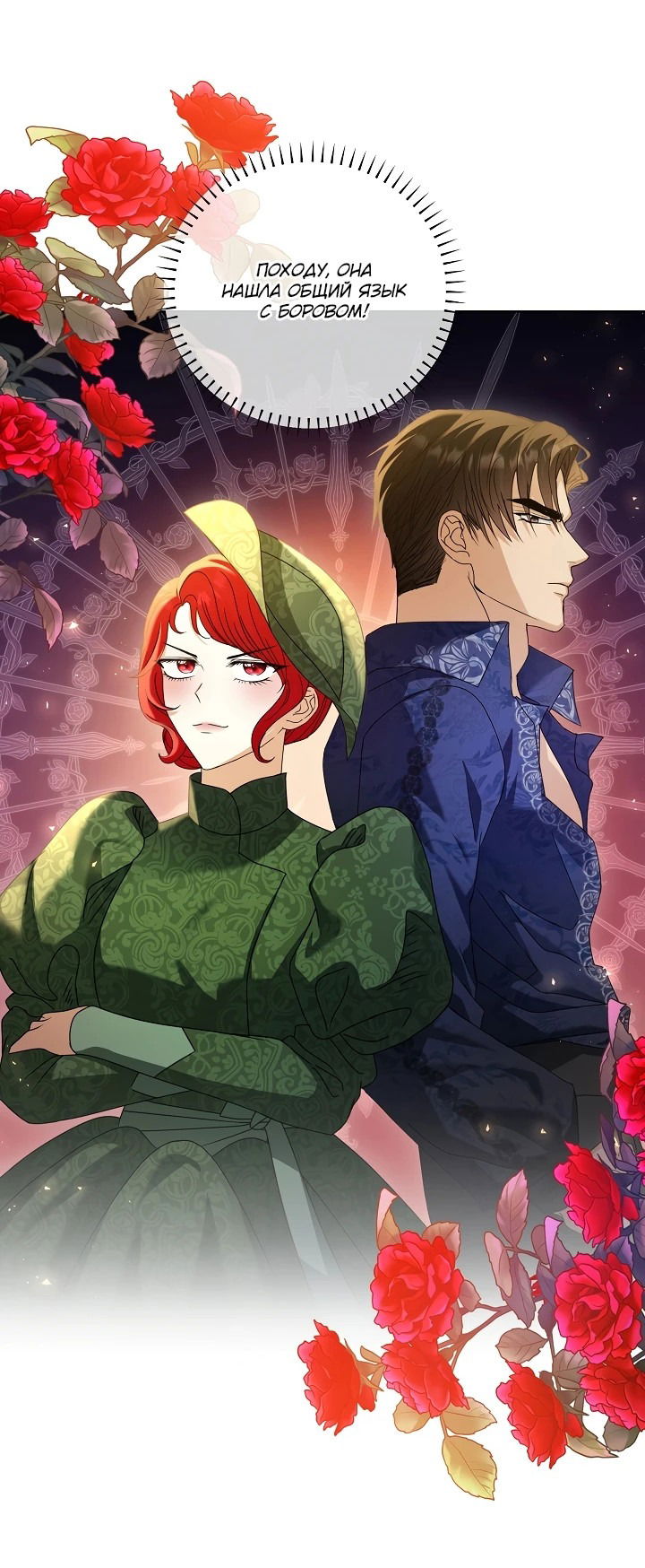 Манга Черноволосого папу это не заботит - Глава 12 Страница 20