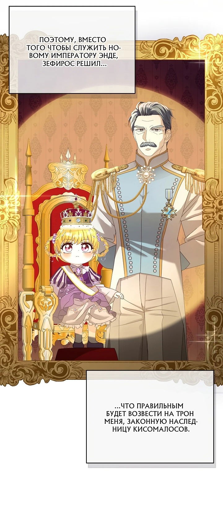 Манга Черноволосого папу это не заботит - Глава 12 Страница 26