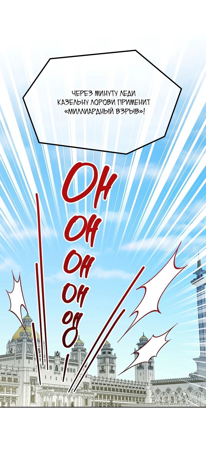 Манга Черноволосого папу это не заботит - Глава 12 Страница 16