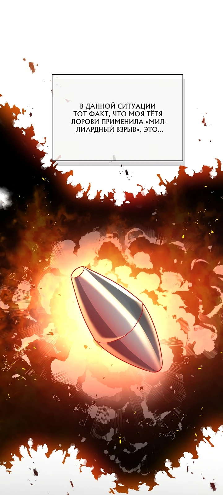 Манга Черноволосого папу это не заботит - Глава 12 Страница 27