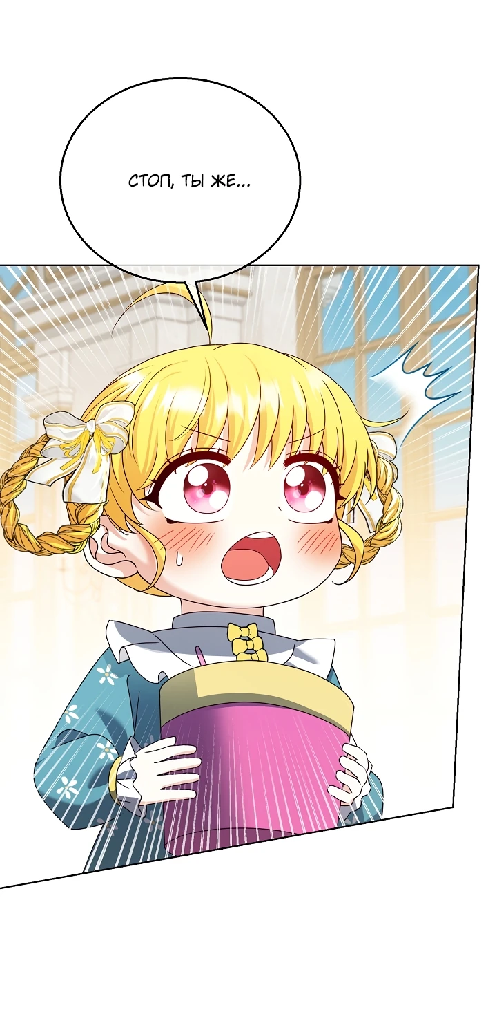 Манга Черноволосого папу это не заботит - Глава 12 Страница 52