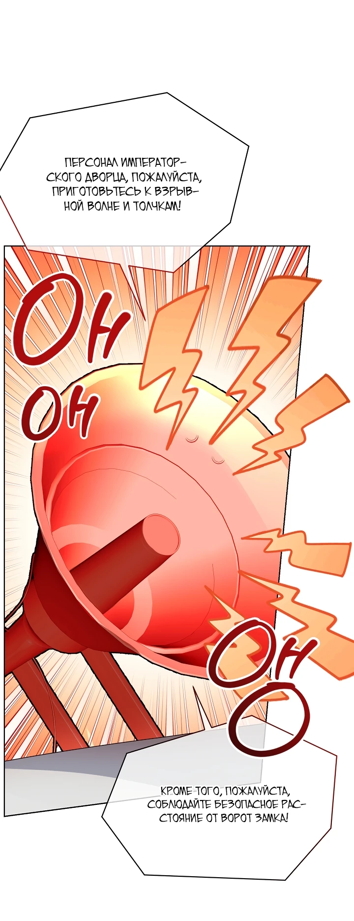 Манга Черноволосого папу это не заботит - Глава 12 Страница 17