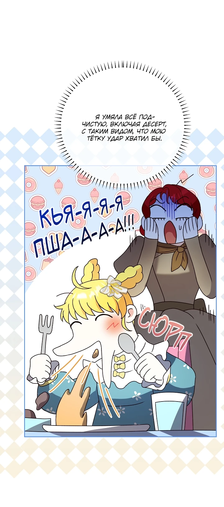 Манга Черноволосого папу это не заботит - Глава 12 Страница 49